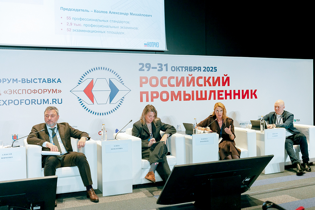 Сессия «Человеческий капитал как драйвер развития российской экономики» Сессия «Человеческий капитал как драйвер развития российской экономики»