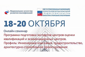 Программа подготовки экспертов центров оценки квалификаций и экзаменационных центров