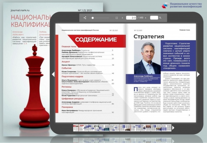 Национальная система квалификаций Национальная система квалификаций