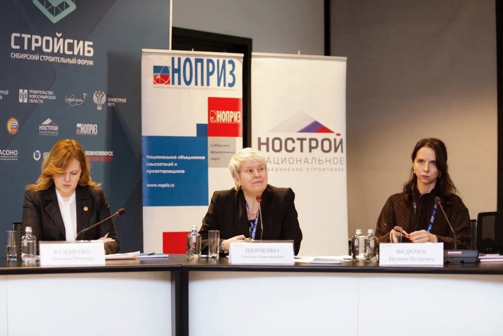 В Новосибирске состоялась панельная сессия по развитию компетенций специалистов строительной отрасли и ЖКХ В Новосибирске состоялась панельная сессия по развитию компетенций специалистов строительной отрасли и ЖКХ