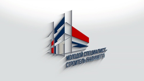 «Молодой специалист – строитель будущего» «Молодой специалист – строитель будущего»