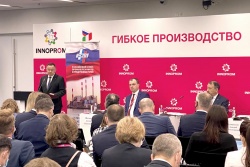 Конференция «Промышленная политика в сфере строительства» в рамках Международной промышленной выставки «Иннопром-2021». Екатеринбург, 06.07.2021 г. Конференция «Промышленная политика в сфере строительства» в рамках Международной промышленной выставки «Иннопром-2021». Екатеринбург, 06.07.2021 г.