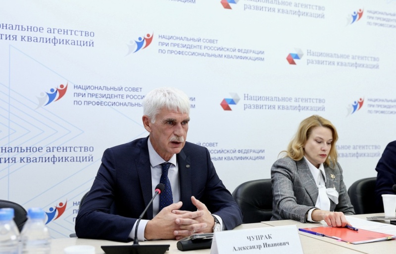 Cовместная пресс-конференция НАРК и советов по профессиональным квалификациям Cовместная пресс-конференция НАРК и советов по профессиональным квалификациям