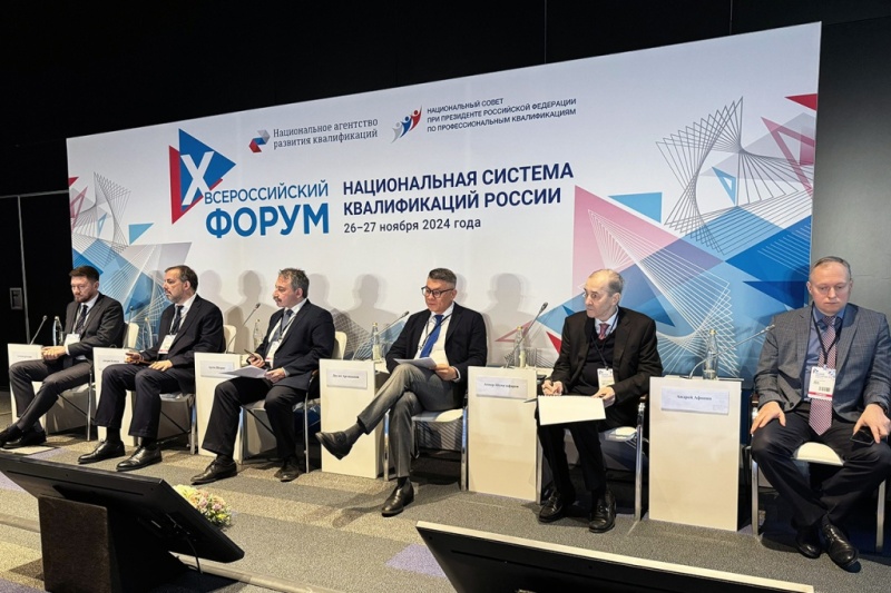 На Всероссийском форуме обсудили развитие механизмов Национальной системы квалификаций и приоритеты реализации национальных проектов На Всероссийском форуме обсудили развитие механизмов Национальной системы квалификаций и приоритеты реализации национальных проектов