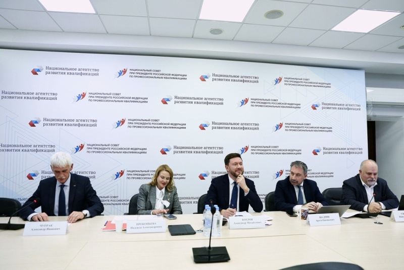 Cовместная пресс-конференция НАРК и советов по профессиональным квалификациям Cовместная пресс-конференция НАРК и советов по профессиональным квалификациям