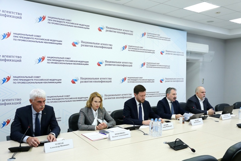 Cовместная пресс-конференция НАРК и советов по профессиональным квалификациям Cовместная пресс-конференция НАРК и советов по профессиональным квалификациям