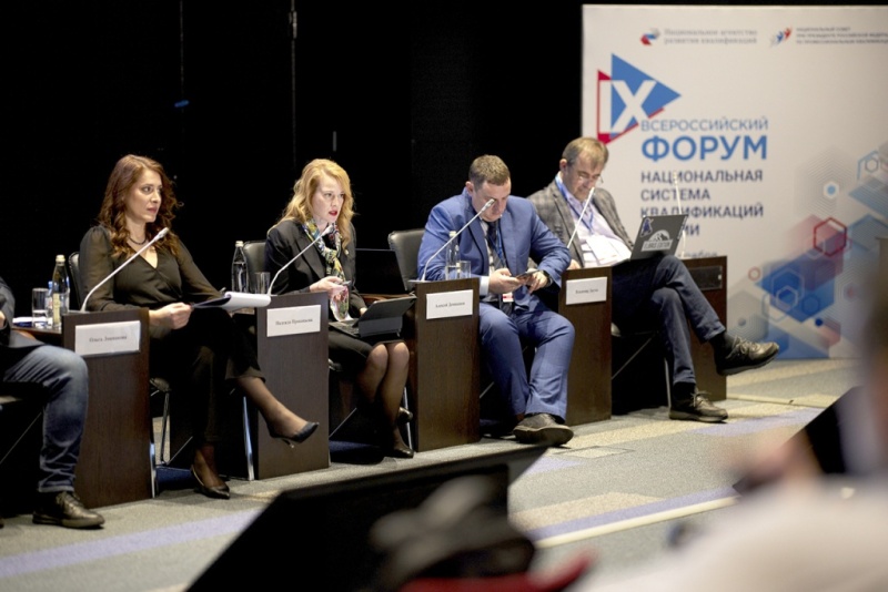 IX Всероссийский форум «Национальная система квалификаций России» ZI__1096_1280_854.jpg
