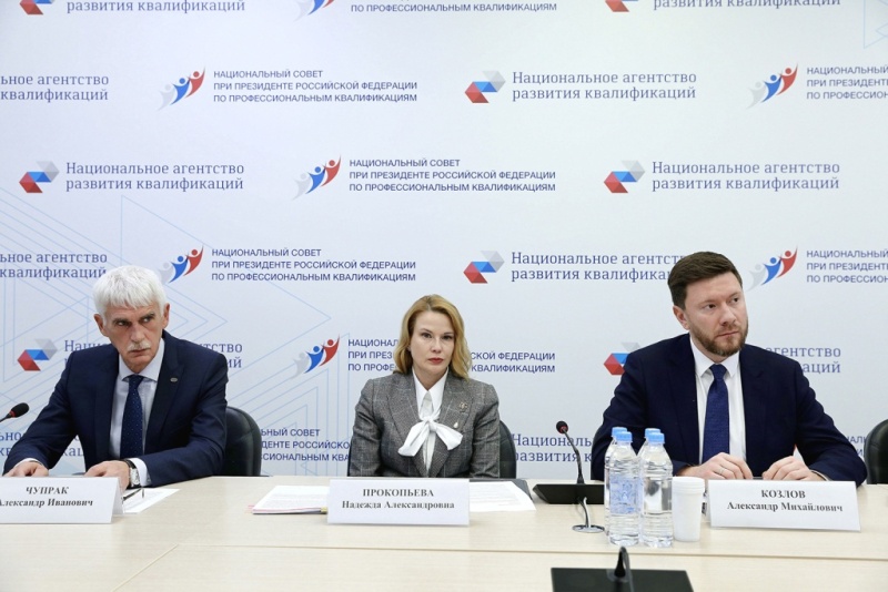 Cовместная пресс-конференция НАРК и советов по профессиональным квалификациям Cовместная пресс-конференция НАРК и советов по профессиональным квалификациям