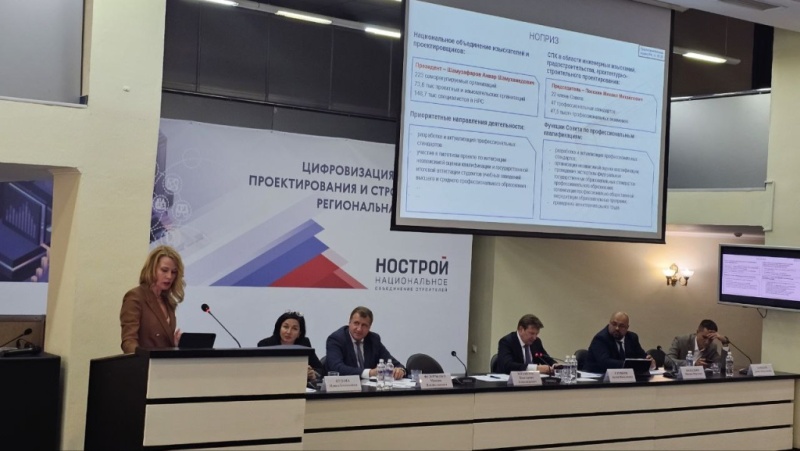 Конференция «Цифровизация процессов проектирования и строительства. Региональная практика». Красноярск, 20.06.2024 г. Конференция «Цифровизация процессов проектирования и строительства. Региональная практика». Красноярск, 20.06.2024 г.