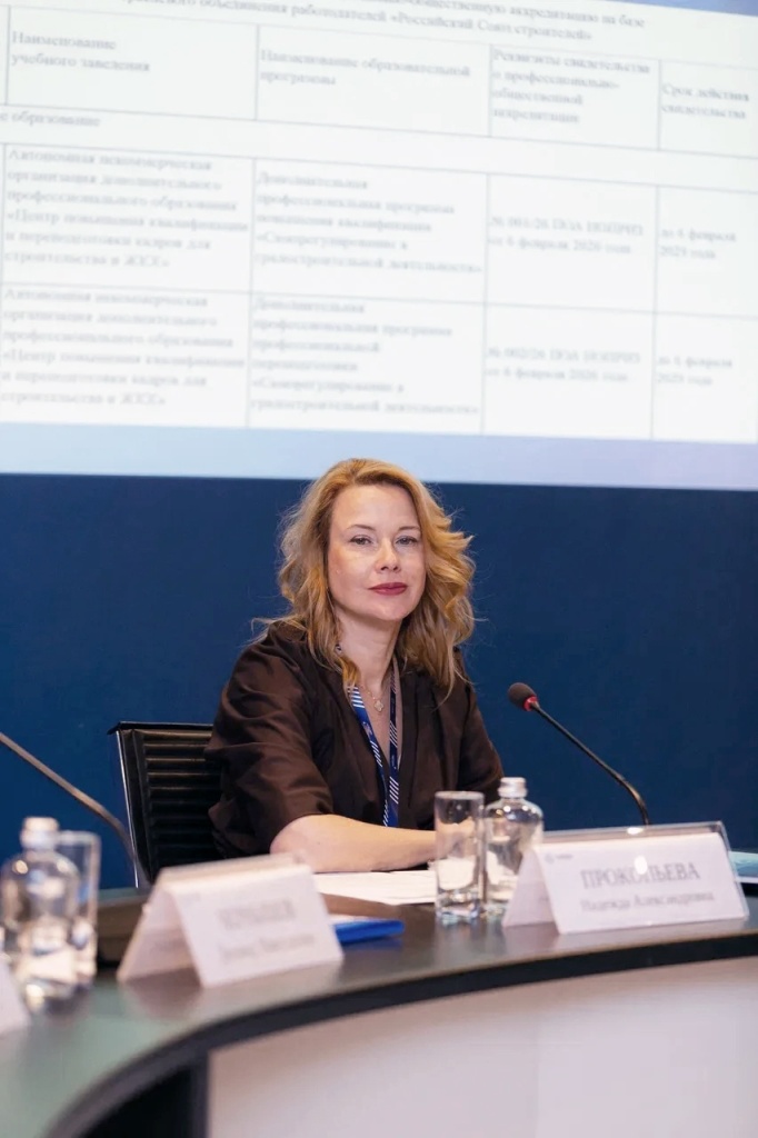 В Новосибирске состоялась панельная сессия по развитию компетенций специалистов строительной отрасли и ЖКХ 05_IMG_20260211_075432.jpg