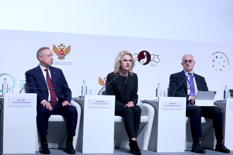 IX Всероссийский форум «Национальная система квалификаций России» IX Всероссийский форум «Национальная система квалификаций России»