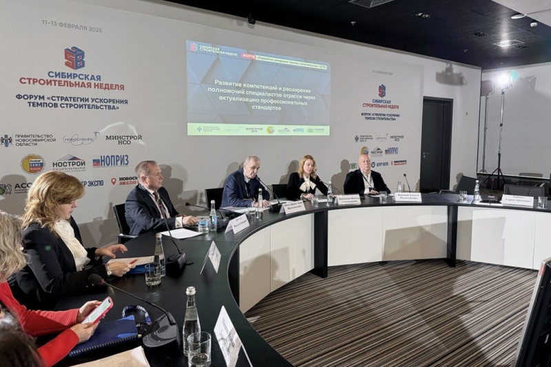Круглый стол «Развитие компетенций и расширение полномочий специалистов отрасли через актуализацию и применение профессиональных стандартов». Новосибирск, 11.02.2025 г. Круглый стол «Развитие компетенций и расширение полномочий специалистов отрасли через актуализацию и применение профессиональных стандартов». Новосибирск, 11.02.2025 г.