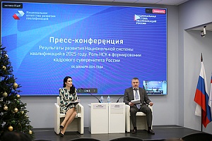 Алексей Вовченко на пресс-конференции подвел итоги года и поделился планами развития Национальной системы квалификаций на будущее