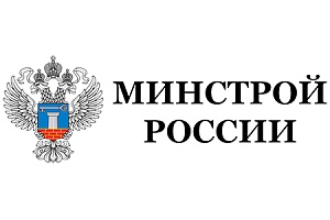 Опубликован приказ Минстроя России от 15.04.2026 г. № 238/пр